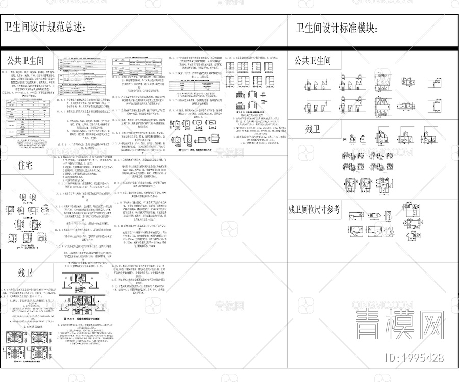 残疾人卫生间标准CAD图库【ID:1995428】