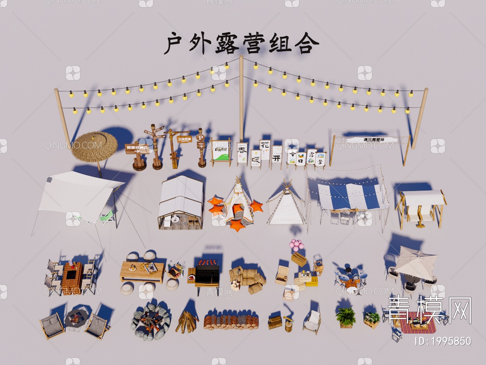 露营帐篷SU模型下载【ID:1995850】