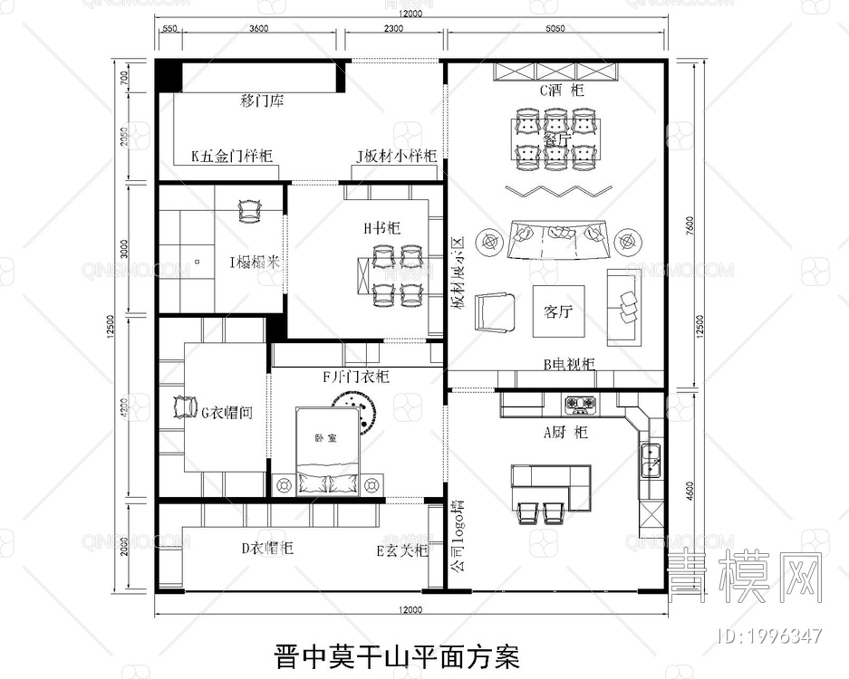 全屋定制店面展厅【ID:1996347】