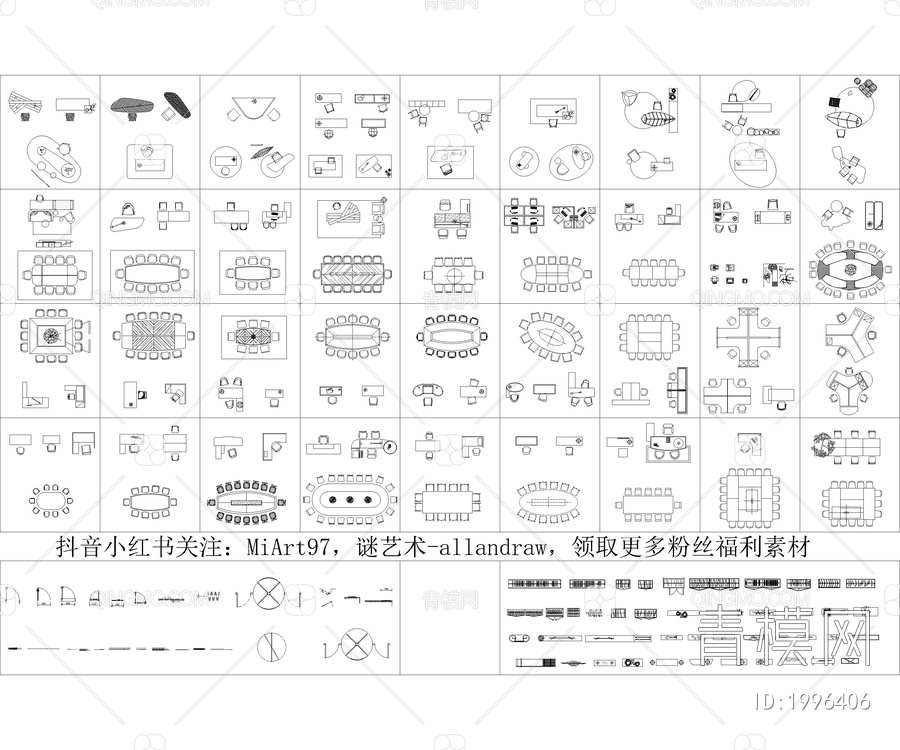 精选顶级家具CAD图库最新合集【ID:1996406】