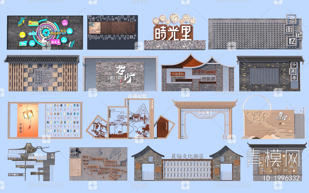 商业街景墙 背景墙 文化墙3D模型下载【ID:1996332】
