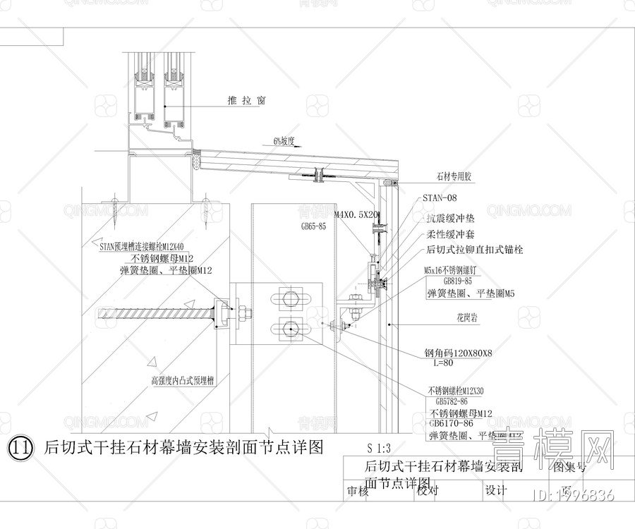 深化金属构件节点大样图【ID:1996836】