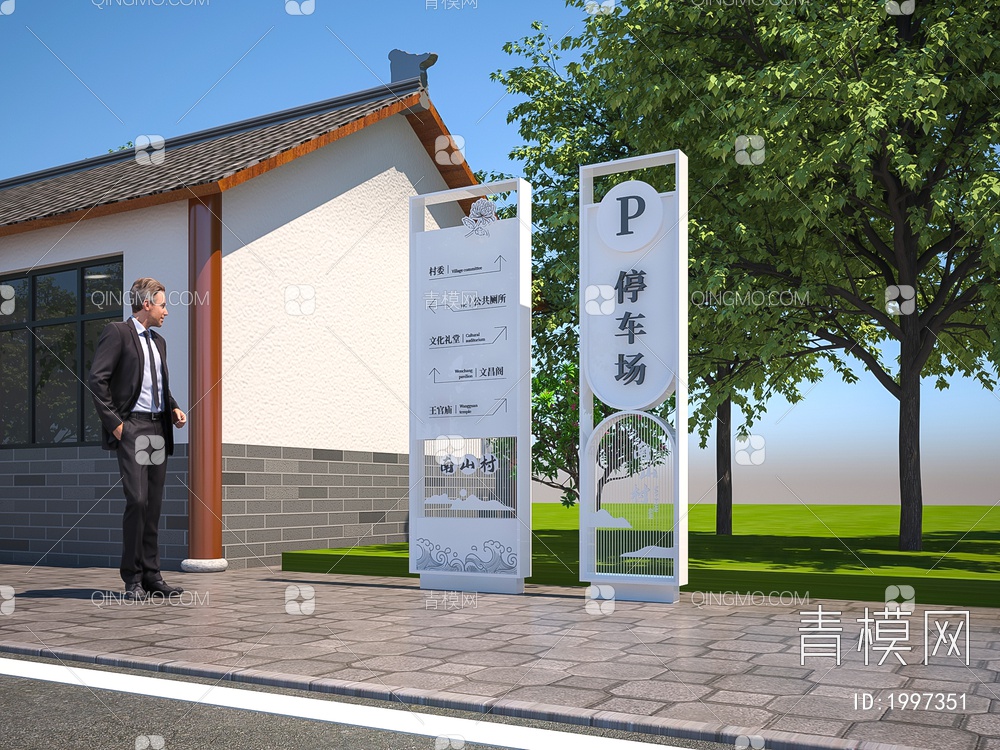 导视牌 人物 农村房屋 宣传栏3D模型下载【ID:1997351】