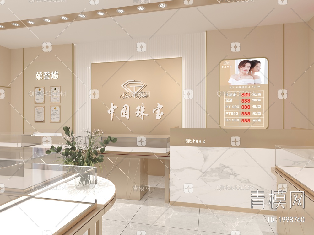 珠宝店3D模型下载【ID:1998760】