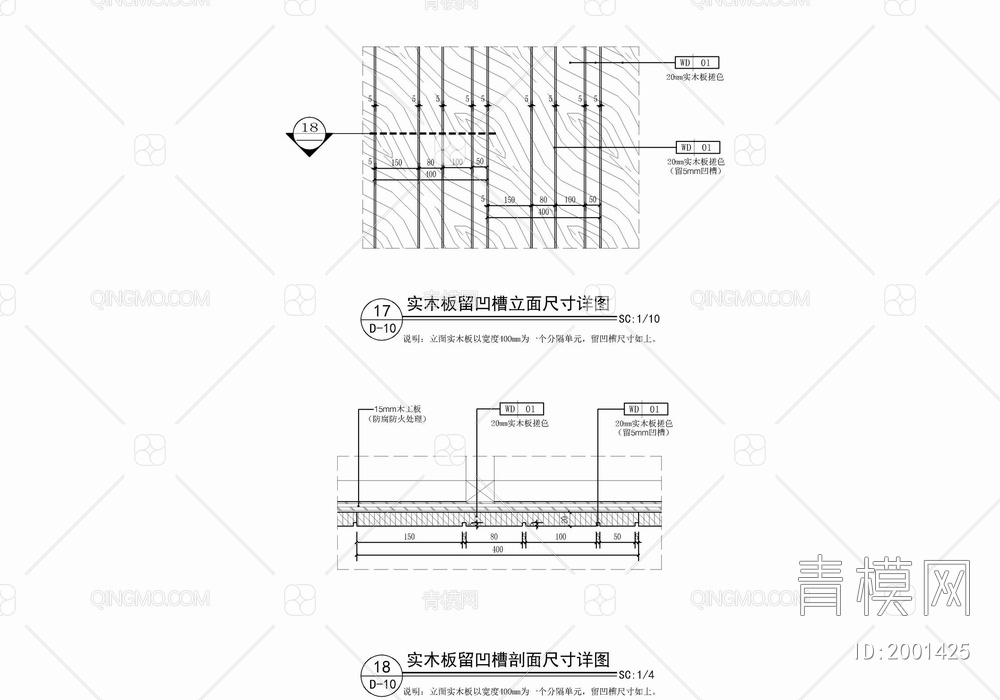 休息等候区软包坐凳及墙面实木造型施工详图 软包坐凳 实木板凹槽【ID:2001425】