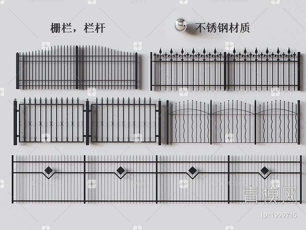 铁艺栏杆 不锈钢栏杆3D模型下载【ID:1999745】