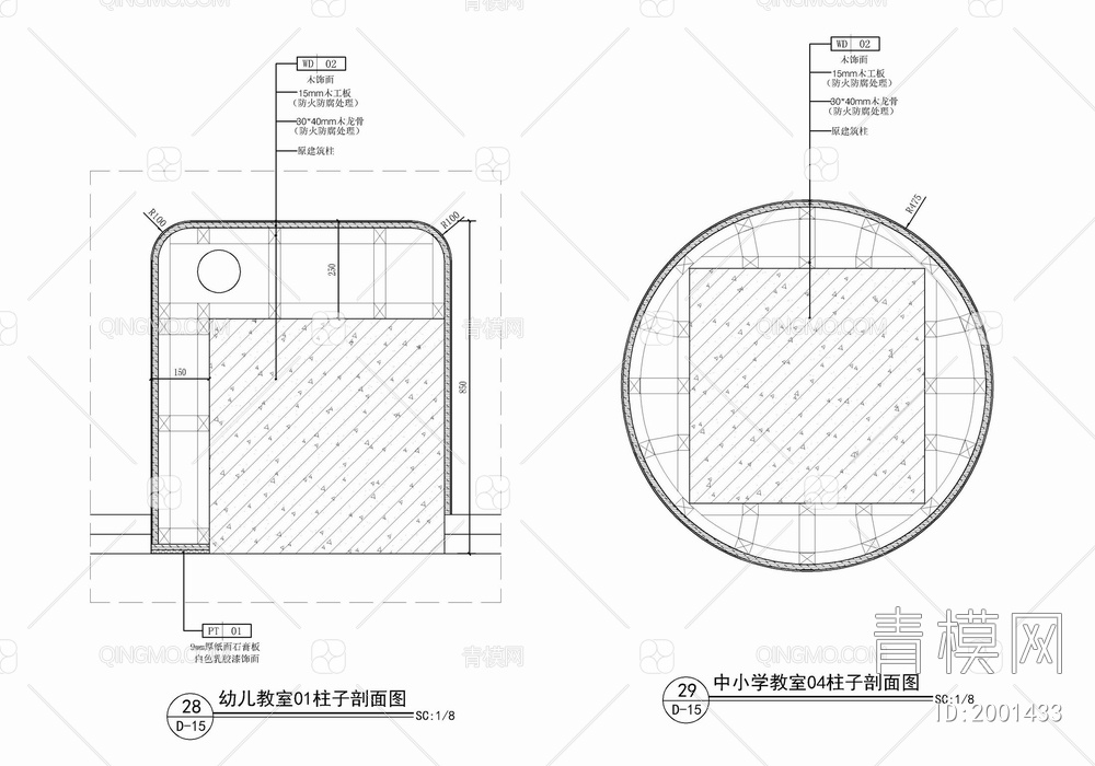 木饰面包柱施工大样详图 圆柱 方柱【ID:2001433】