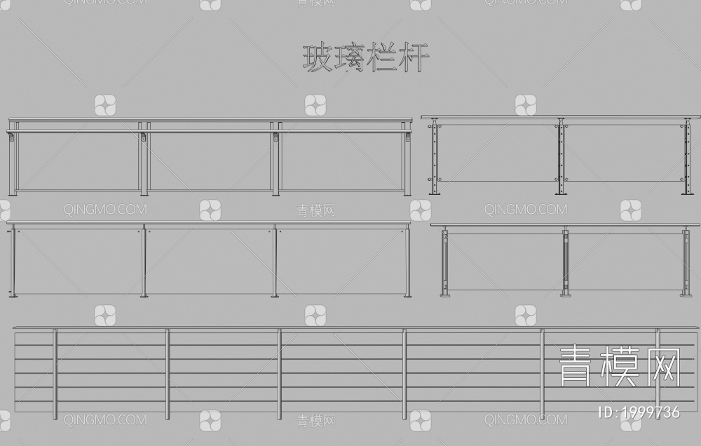 玻璃栏杆3D模型下载【ID:1999736】