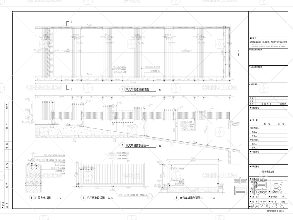 汽车坡道廊架详图【ID:2002435】