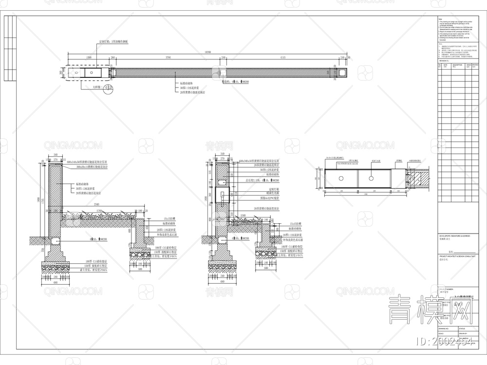 入口景墙详图【ID:2002454】