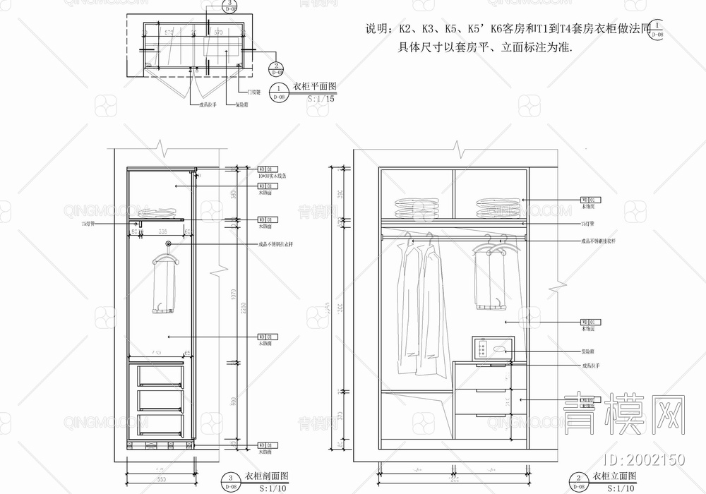 酒店客房衣柜施工详图 衣柜 保险箱 柜子【ID:2002150】