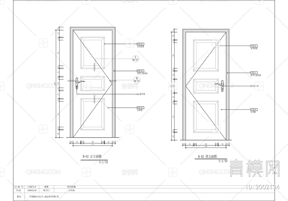 门表大样施工详图 单开门 门剖面 门大样【ID:2002134】