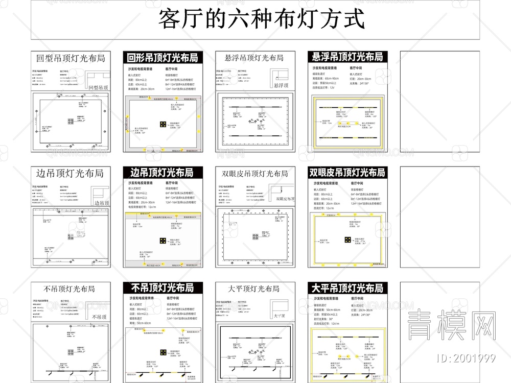 无主灯吊顶CAD平面图施工图【ID:2001999】