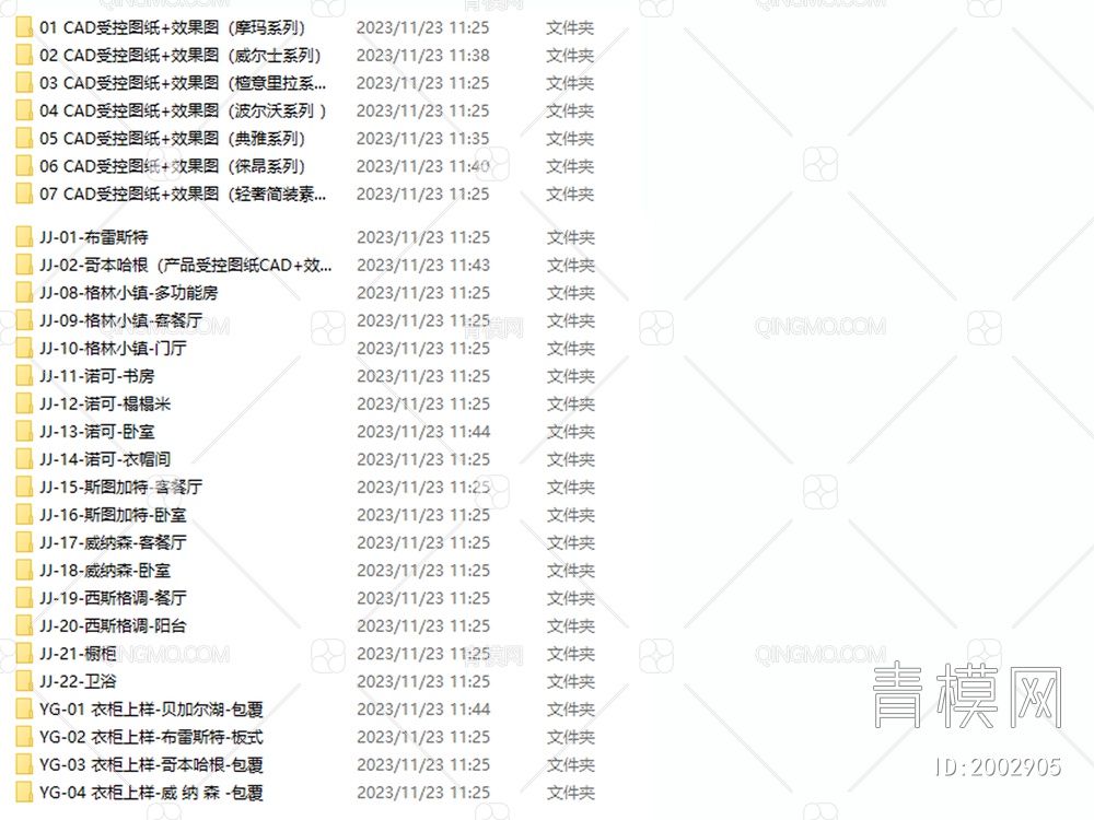 全屋定制CAD+效果图【ID:2002905】