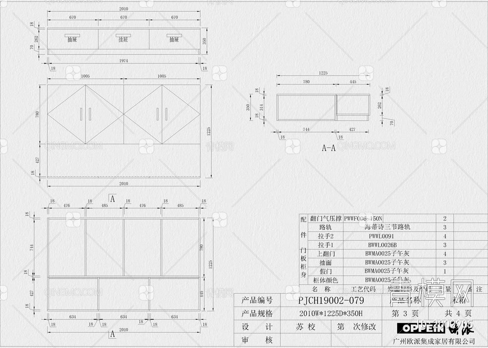 全屋定制CAD+效果图【ID:2002905】