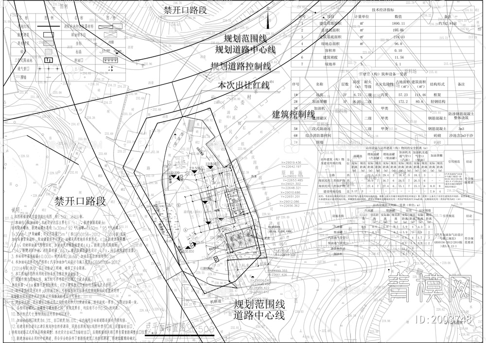 油溪加油站改扩建工程【ID:2003748】