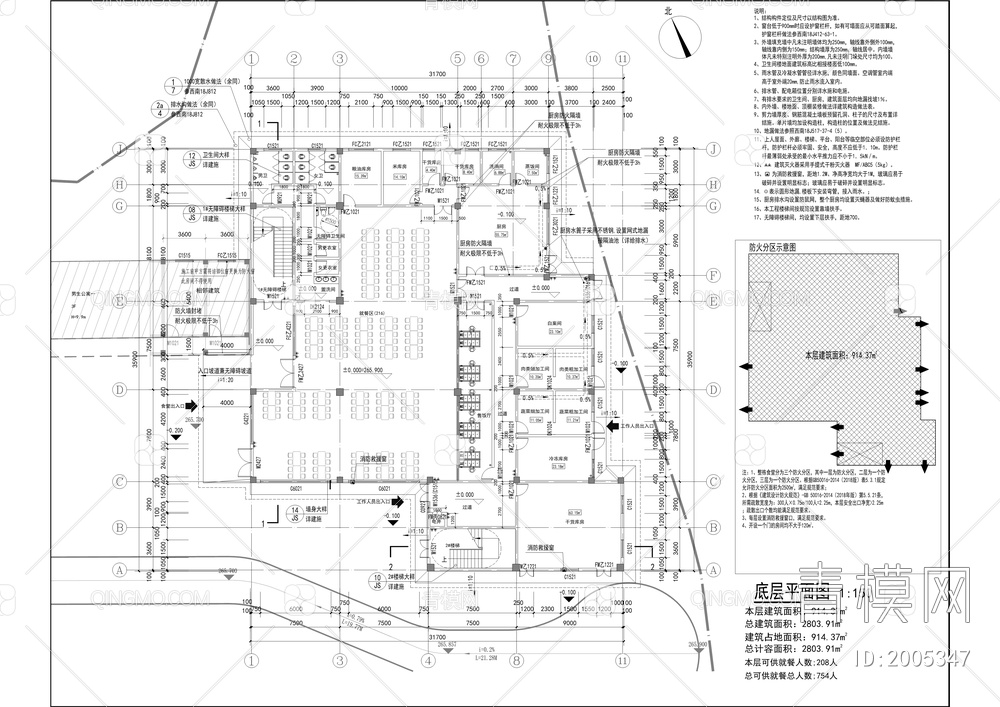 太和中学石岭点学生食堂建设工程【ID:2005347】