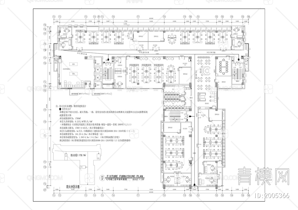 研发楼三期7号楼装修工程【ID:2005366】