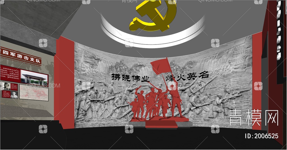 党建革命展厅SU模型下载【ID:2006525】