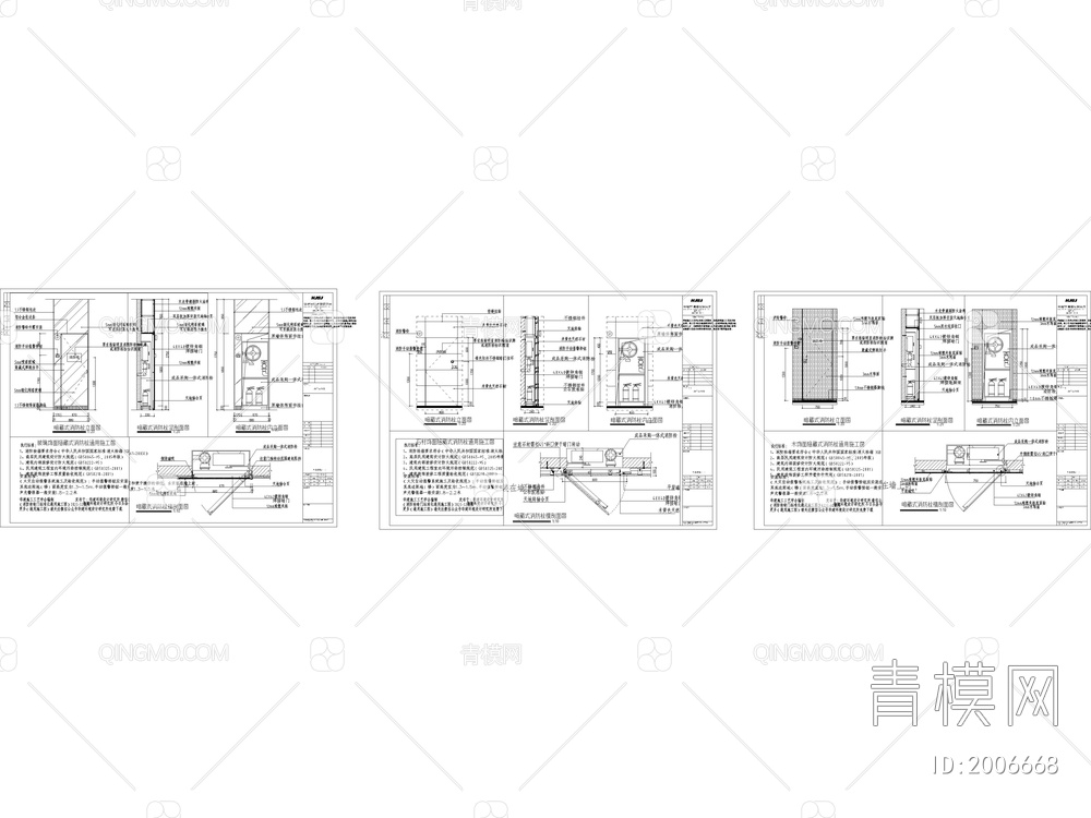 暗藏式消防栓通用CAD节点详图【ID:2006668】