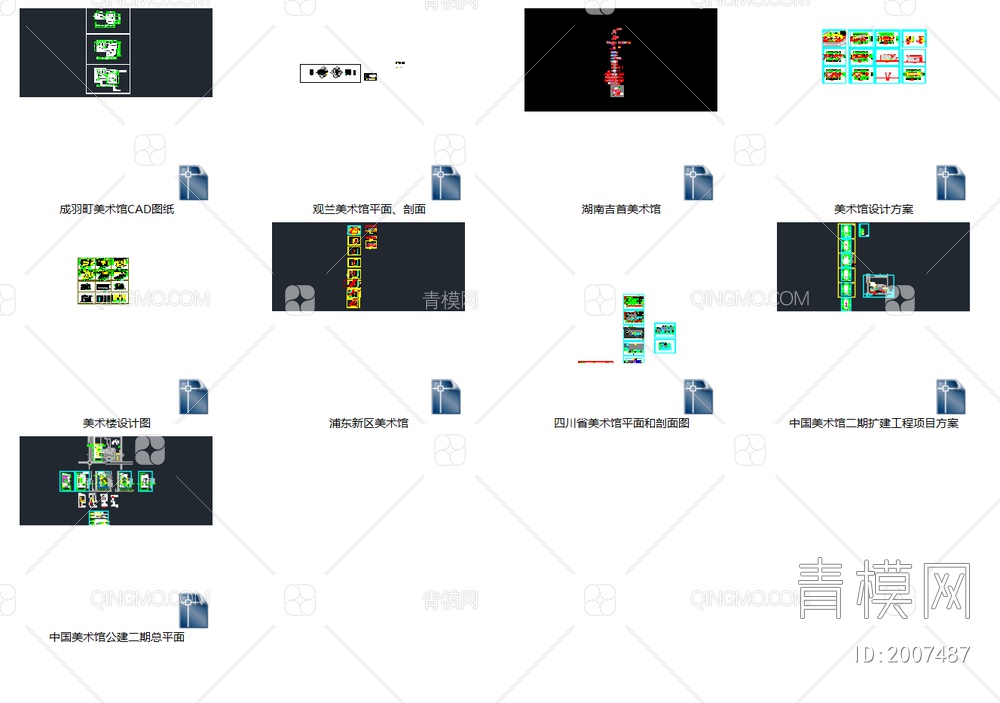 9套精品美术馆建筑设计CAD图纸【ID:2007487】