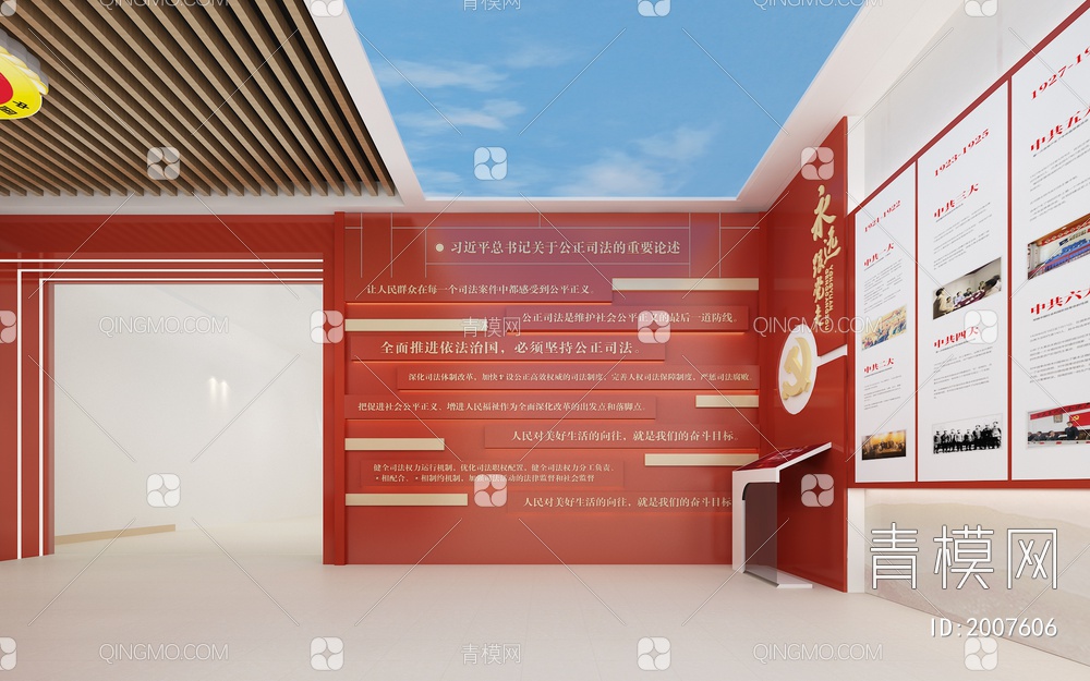 党建展厅 荣誉墙 互动触摸一体机3D模型下载【ID:2007606】