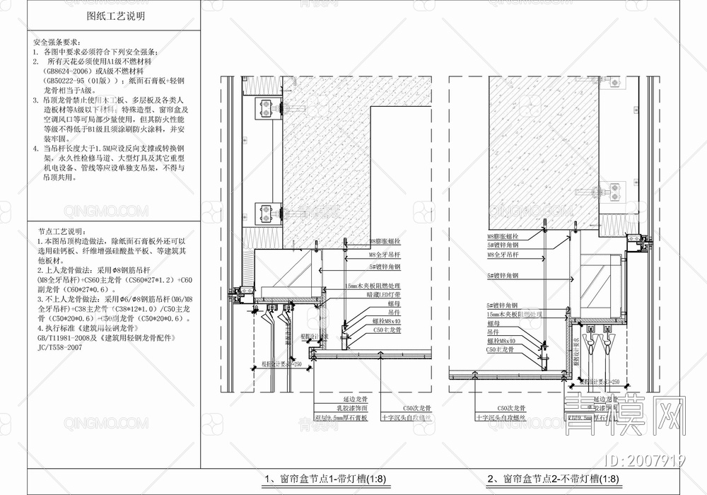 各类窗帘盒施工大样详图 窗帘盒灯带 百叶帘窗帘盒【ID:2007919】