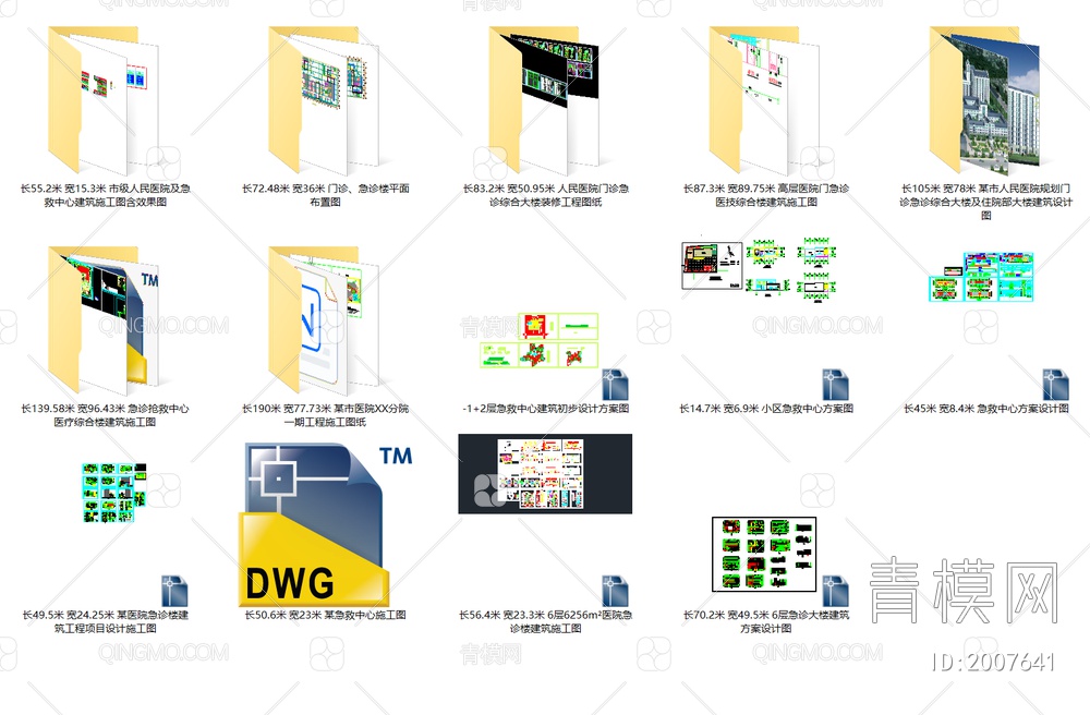 14套医院急诊楼急救中心CAD施工图【ID:2007641】