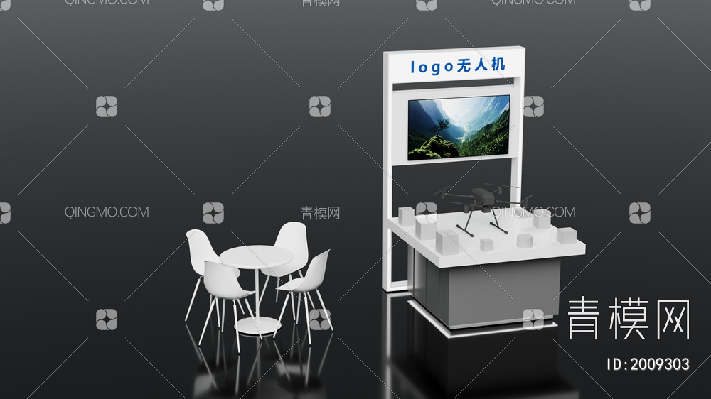 展示台 桌椅组合3D模型下载【ID:2009303】
