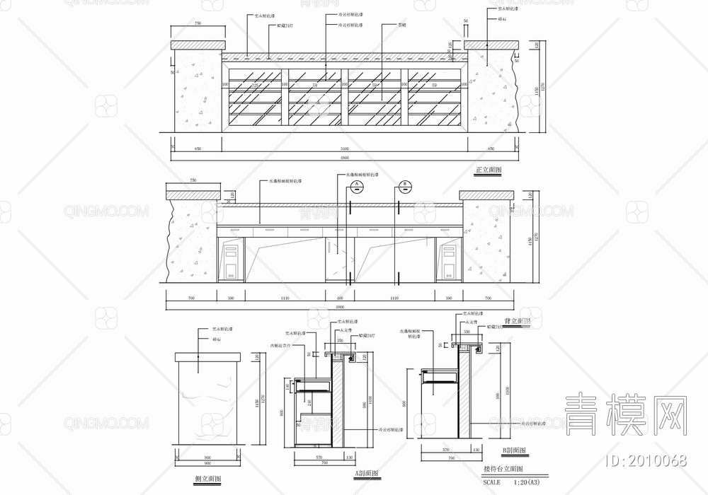 足浴会所接待台茶水台明档区施工详图 收银台 咨询台  明档 茶水台 服务台【ID:2010068】