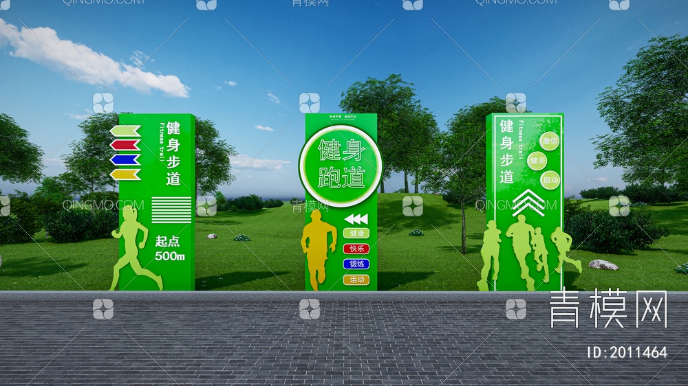 跑步道景观文化装置SU模型下载【ID:2011464】