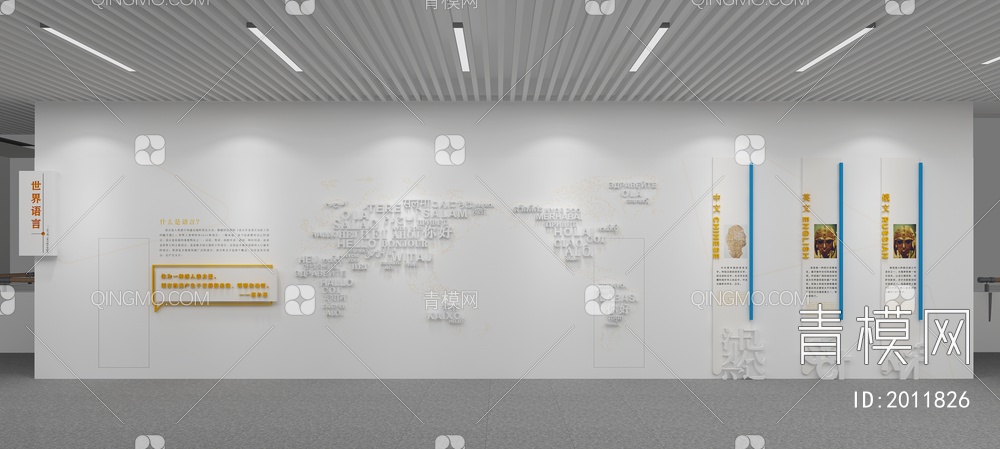 校园文化宣传墙  作品展示 一技之长  世界语言3D模型下载【ID:2011826】