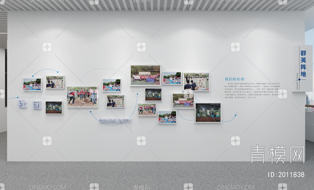 校园文化墙 教师墙   社团 相框展示3D模型下载【ID:2011838】