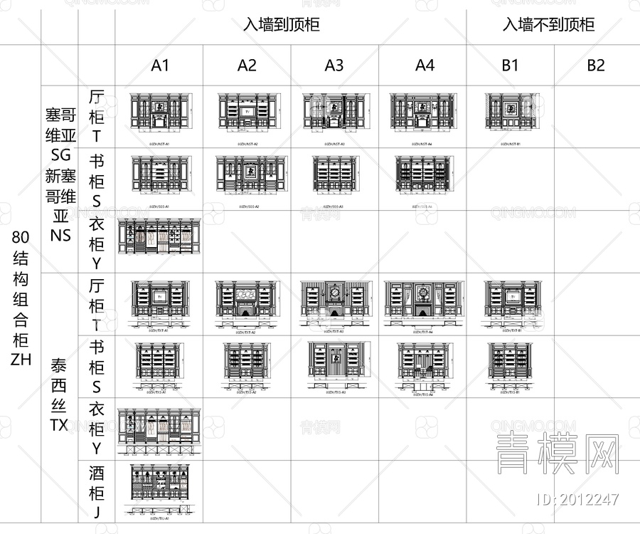 精选动态整木CAD图库合集【ID:2012247】