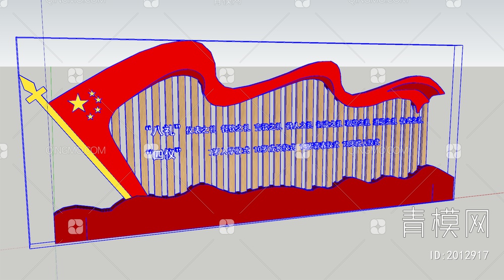 校园八礼四仪景观文化装置SU模型下载【ID:2012917】