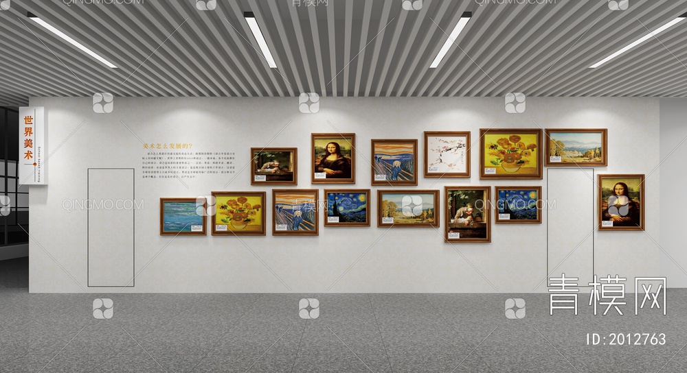 学校文化墙 世界美术 世界音乐 名画画框 音乐调节按钮示意3D模型下载【ID:2012763】