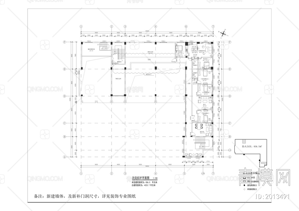 永和消防救援站升级改造项目【ID:2013491】