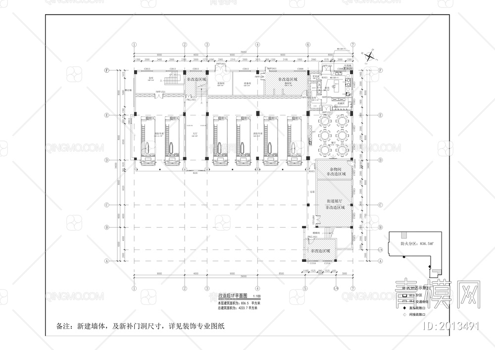 永和消防救援站升级改造项目【ID:2013491】