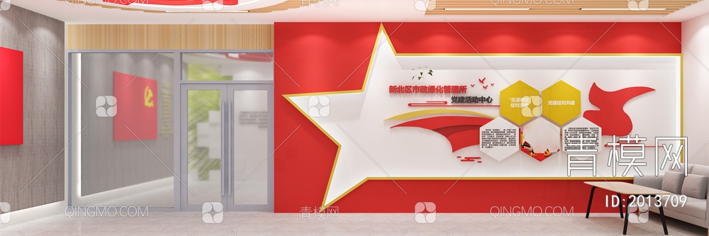创意工作室  入党誓词 红色文化 多媒体 简易办公区3D模型下载【ID:2013709】