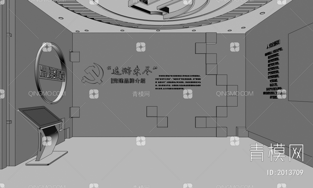 创意工作室  入党誓词 红色文化 多媒体 简易办公区3D模型下载【ID:2013709】
