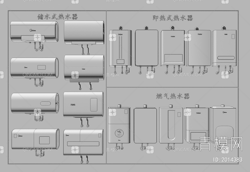 热水器 燃气热水器 电热水器 储水式热水器 即热式热水器3D模型下载【ID:2014383】