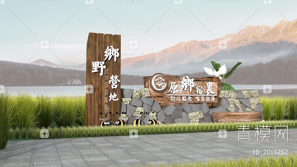 营地入口标识 石笼文化景墙 公园入口景观 毛石logo矮墙 文化景墙3D模型下载【ID:2015252】