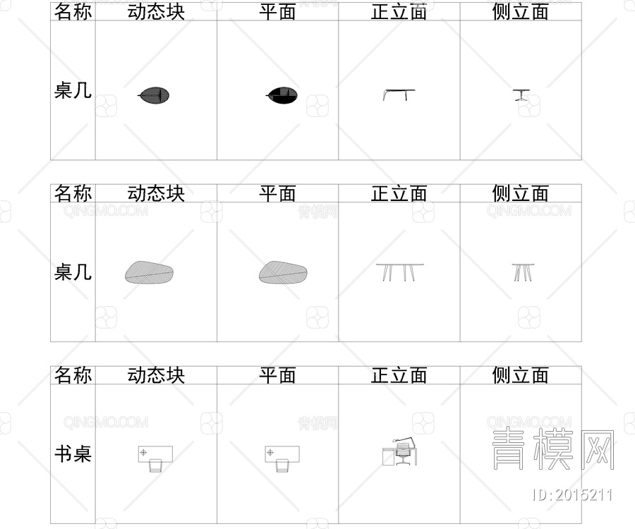 国外顶级高端家具动态图库【ID:2015211】