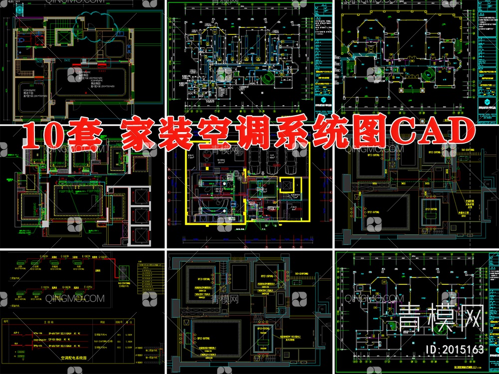 cad空调系统图【ID:2015163】