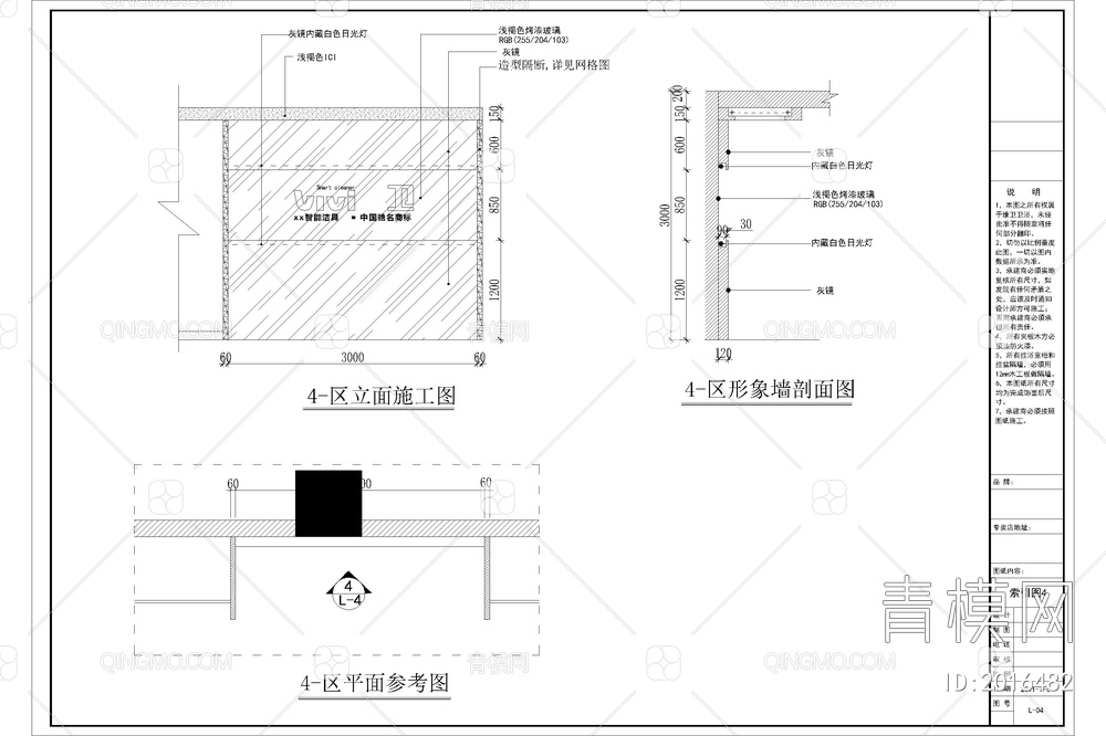 卫浴展厅全套施工图共5套【ID:2016482】