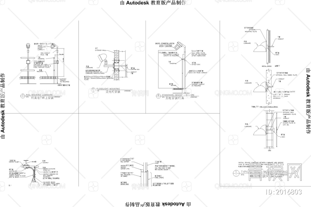 建筑电气施工常用节点详图【ID:2016803】