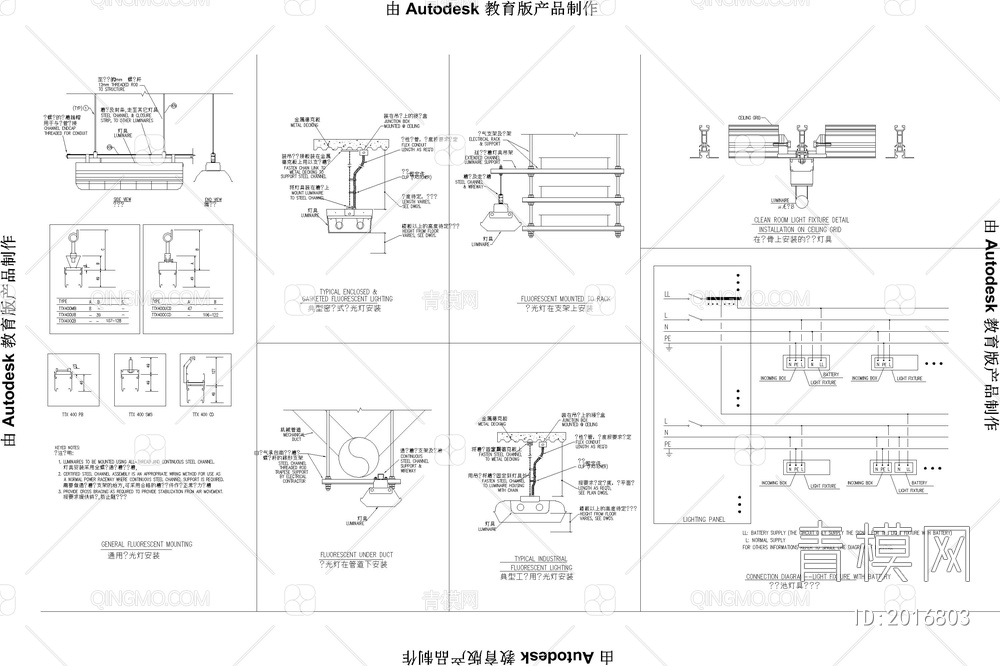 建筑电气施工常用节点详图【ID:2016803】