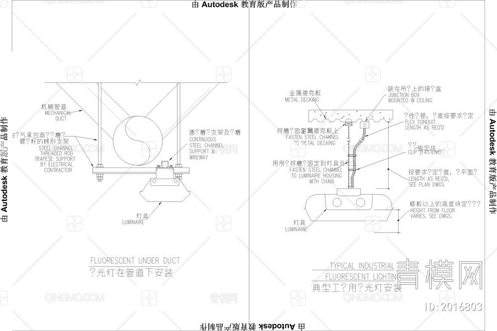 建筑电气施工常用节点详图【ID:2016803】