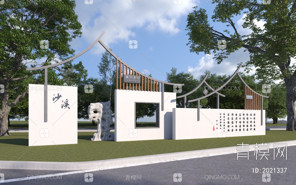 村落入口大门 景墙标识指示牌3D模型下载【ID:2021337】