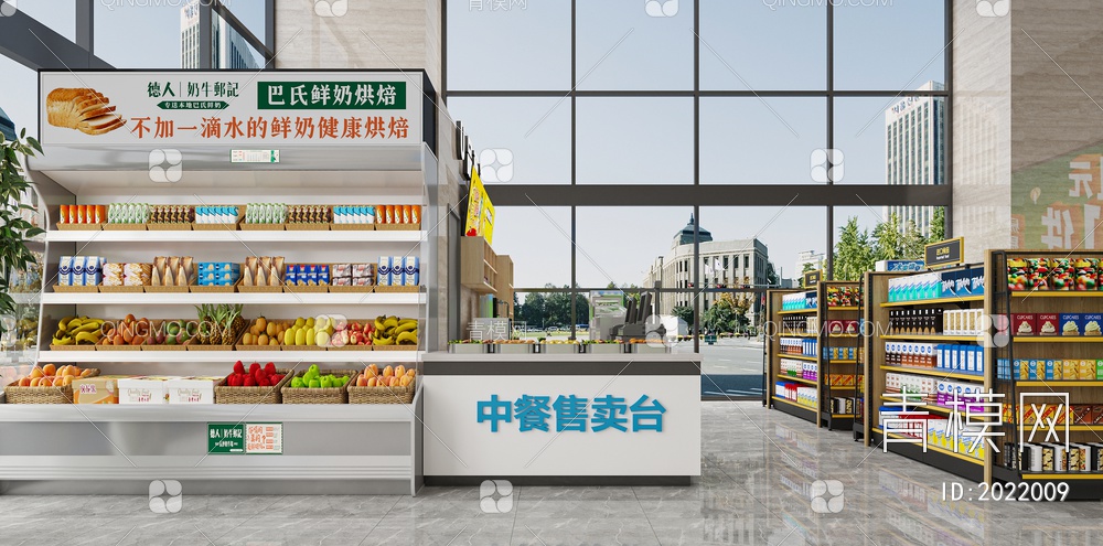 便利店 超市百货3D模型下载【ID:2022009】